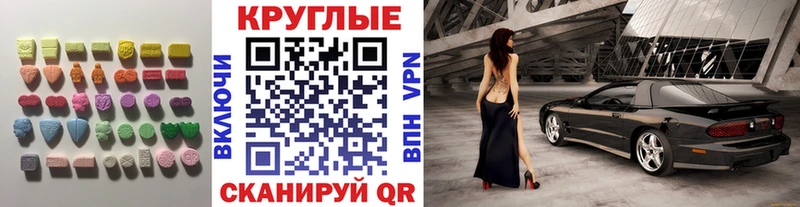 Ecstasy таблы Купить где Кириши