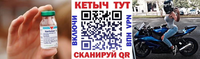 КЕТАМИН VHQ Купить Кириши