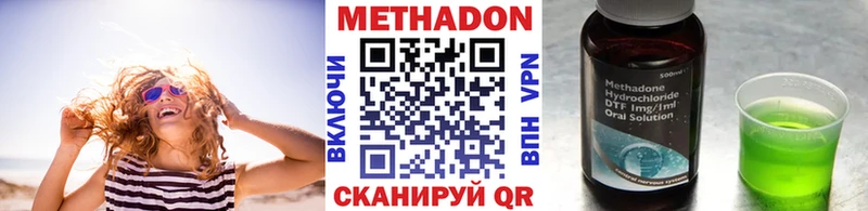 МЕТАДОН VHQ  Купить где  Кириши 
